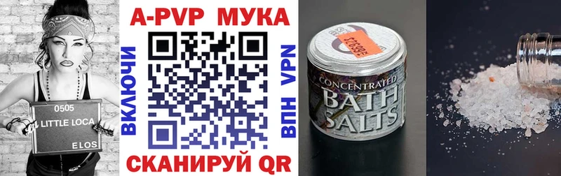 A PVP СК Купить где Тимашёвск