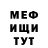 Меф мяу мяу Bryan Channell