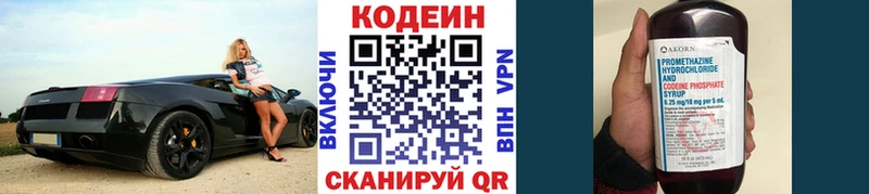 Кодеин напиток Lean (лин)  Купить где  Тимашёвск 