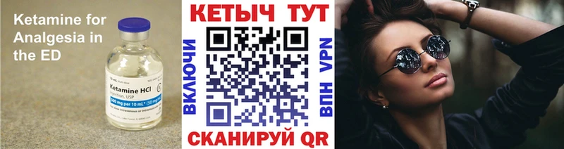 Кетамин VHQ  Купить  Тимашёвск 