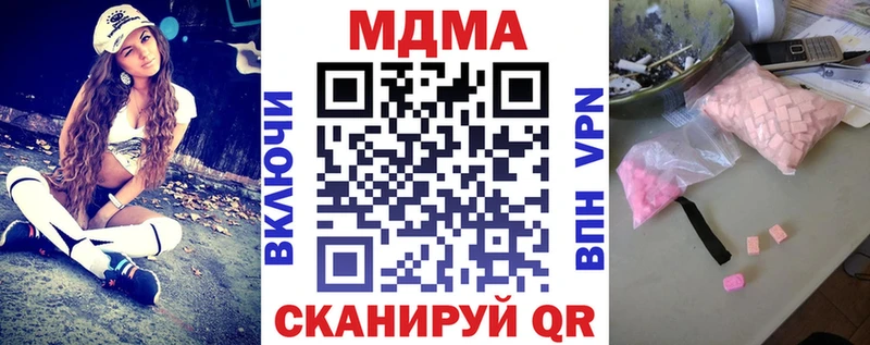 МДМА Molly Купить закладки Тимашёвск