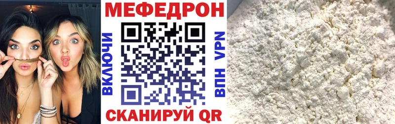 Купить где  Тимашёвск  МЯУ-МЯУ кристаллы 